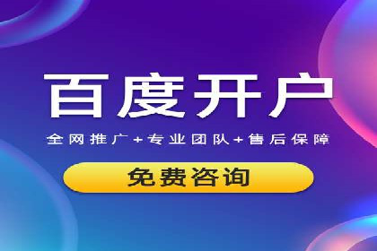 百度广告推广助力企业增长案例